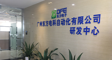 广州雷火体育官方注册电科自动化有限公司