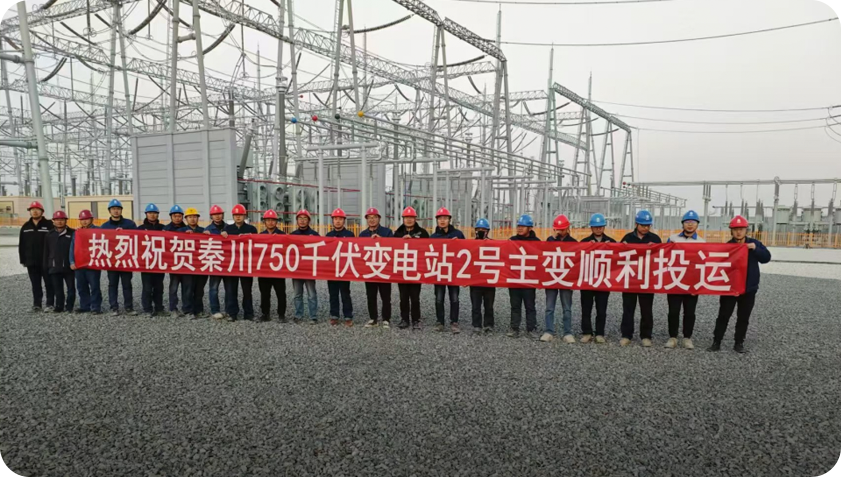 雷火体育官方注册电子承建的甘肃兰州秦川750kV变电站顺利投运
